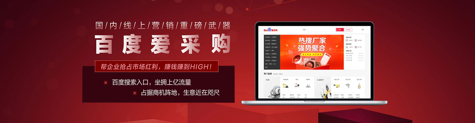 土默特左旗百度运营推广